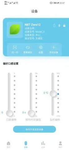 NBT畅行