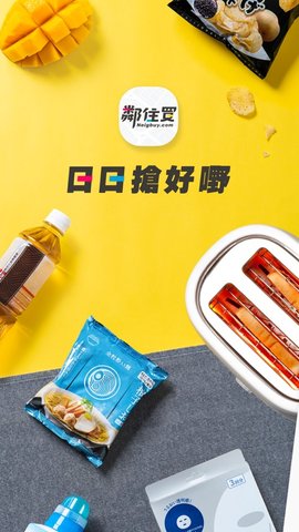 邻住买港版（鄰住買）