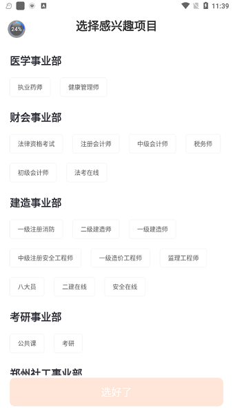 淮南博锐教育