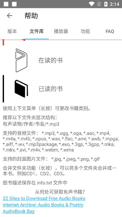 有声阅读器