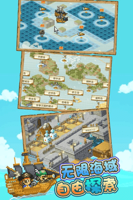 High Sea Saga（大海贼探险物语）