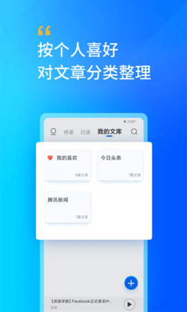 轩辕听v2.0