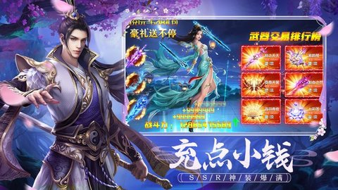 神曲剑王