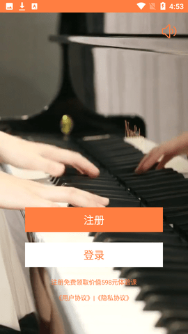 酉艺钢琴