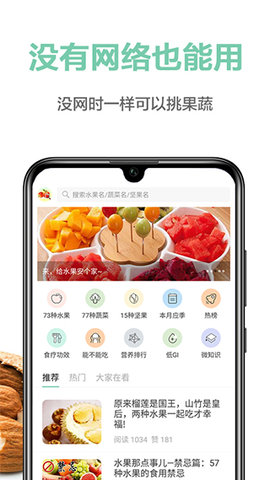 果识