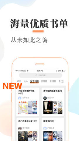 悠悠追书-免费小说大全阅读器