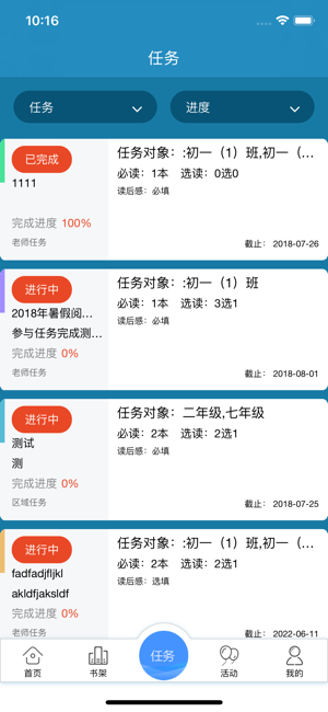 慧眼阅读平台