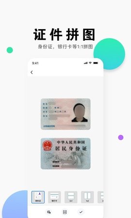 即刻扫描王app