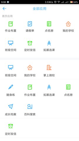 华海教育