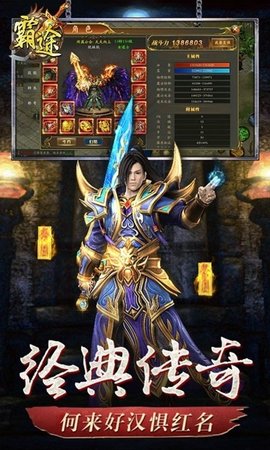 霸途