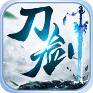 刀剑江湖手游
