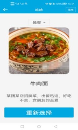 生活助手