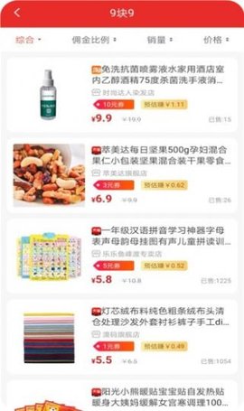 网云易购