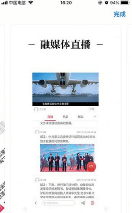 幸福新横峰app