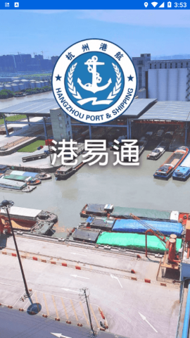 港易通app
