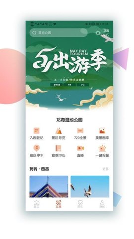 爱西昌官方最新版