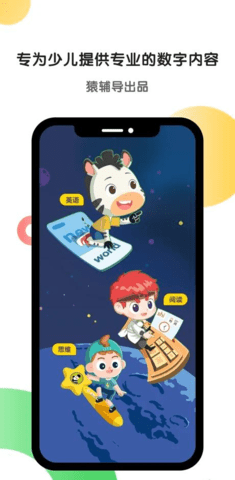 斑马