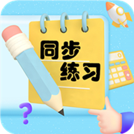 小学数学同步练习