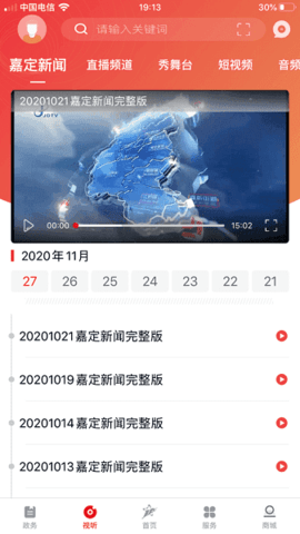 上海嘉定