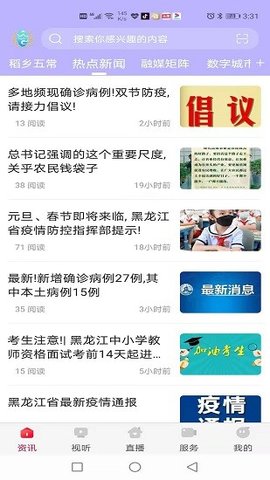 智慧五常手机台