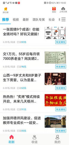 蔚蓝看点最新版