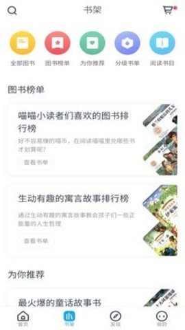 阅读喵喵