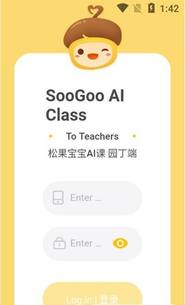 松果园丁AI课