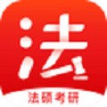 文都法考