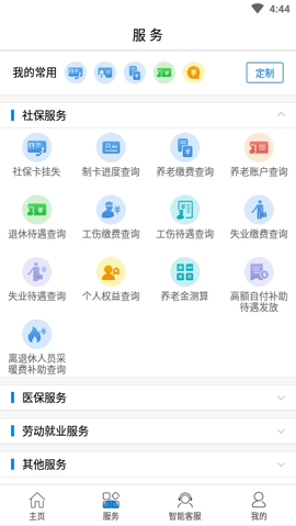 大连人社
