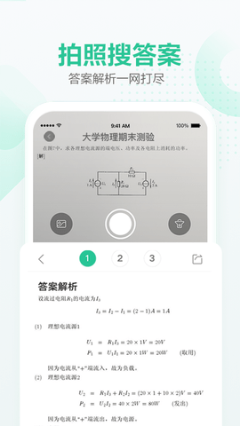 文库大学生版