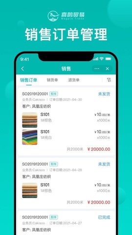 喜鹊贸易