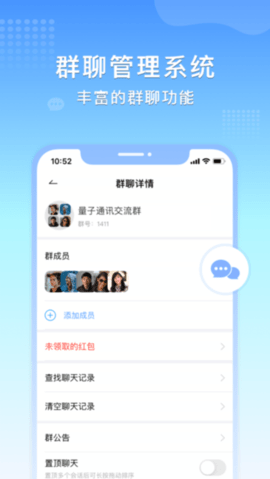 量子通讯