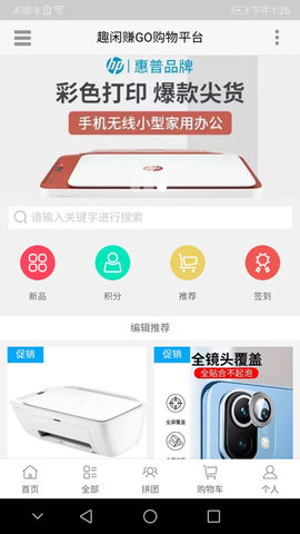 趣闲赚GO