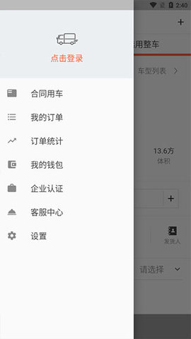 渝城配