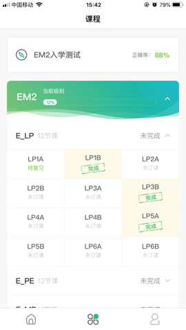 美联同学