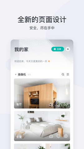YI Home China（小蚁摄像机）