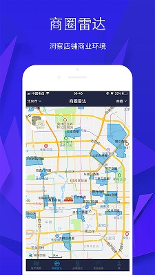 慧选址app