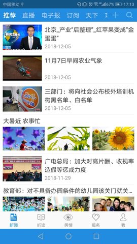 法治号