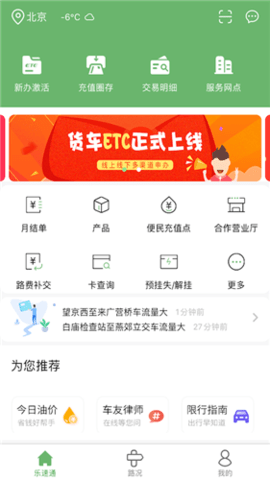 乐速通