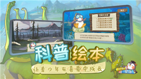 小鹅星球