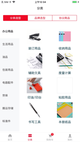 工易慧采