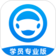 好学车学员版Pro