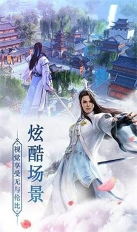 绝世仙魂