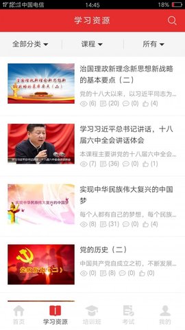 中国机械总院云党建