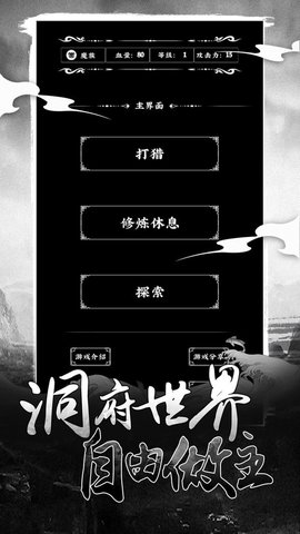 修仙大作战官方正版