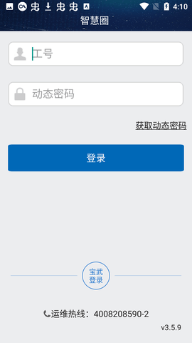 智慧圈