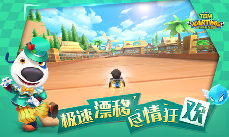 汤姆猫飞车最新版