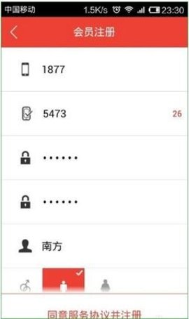 Blocks（易到用车）