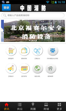 中国消防门户
