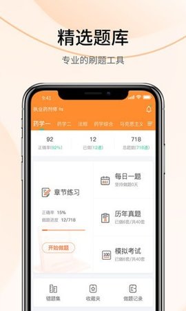 自考云课堂